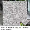 吐鲁番芝麻白光面