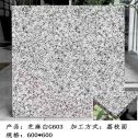 吐鲁番芝麻白荔枝面