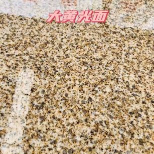 吐鲁番黄金麻大黄光面