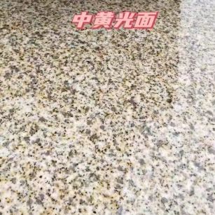 吐鲁番黄金麻中黄光面