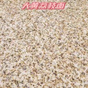 吐鲁番黄金麻大黄荔枝面