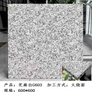 吐鲁番芝麻白火烧面