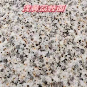 吐鲁番黄金麻浅黄荔枝面