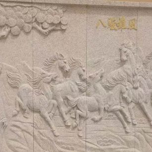 吐鲁番 黄金麻花岗岩雕刻板（八骏图）