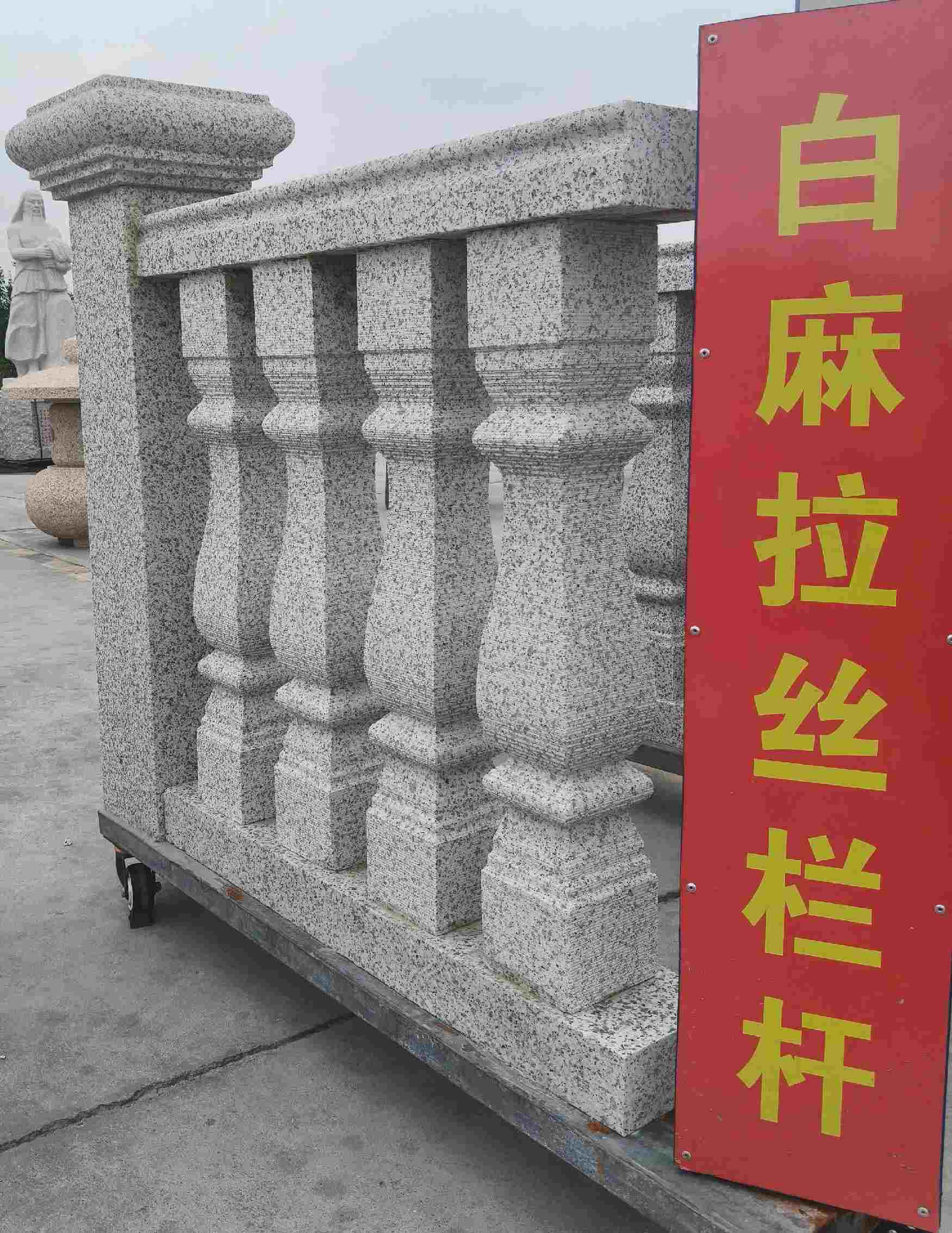 吐鲁番 白麻花岗岩拉丝栏杆花瓶柱将军柱