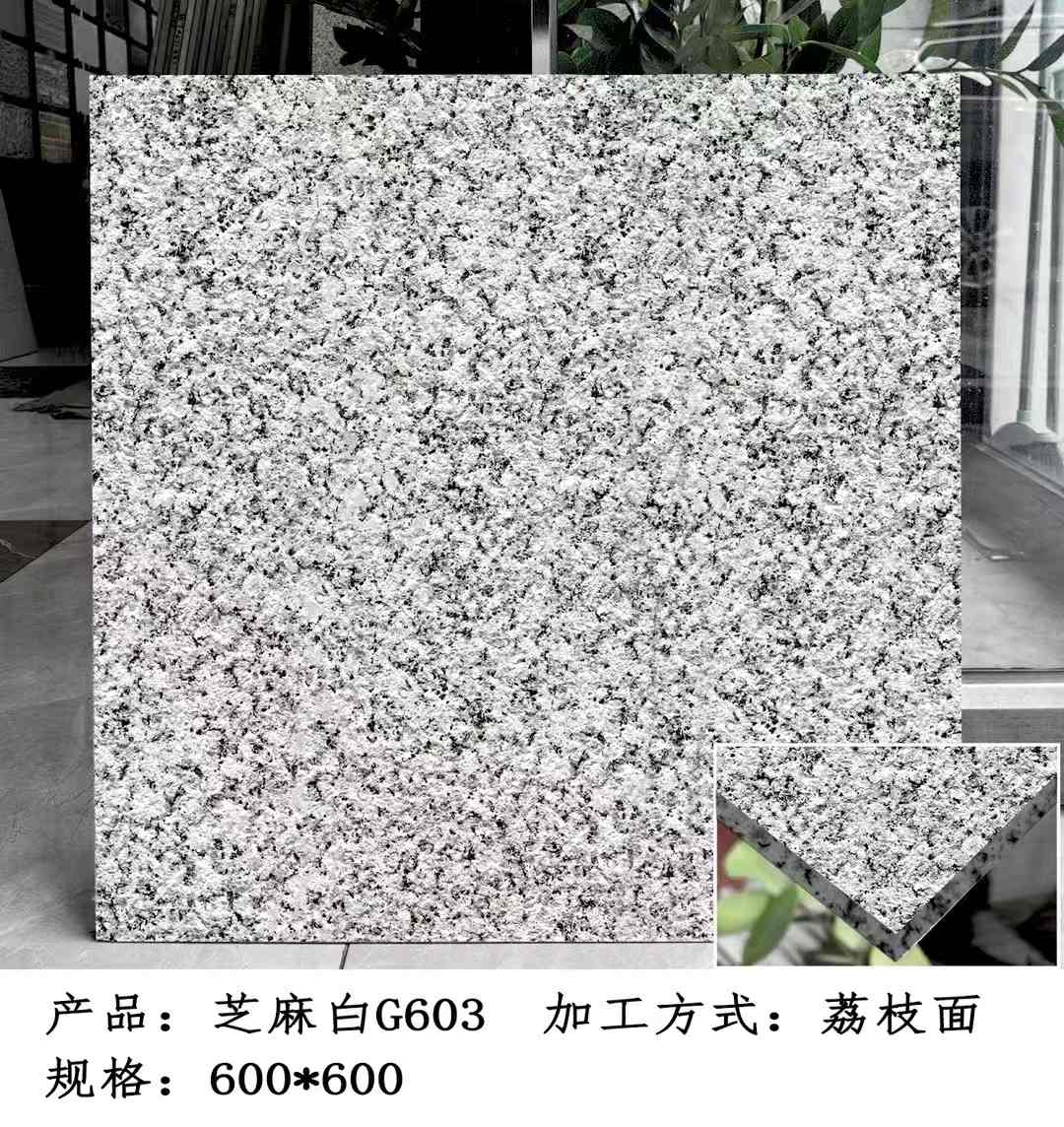 吐鲁番芝麻白荔枝面