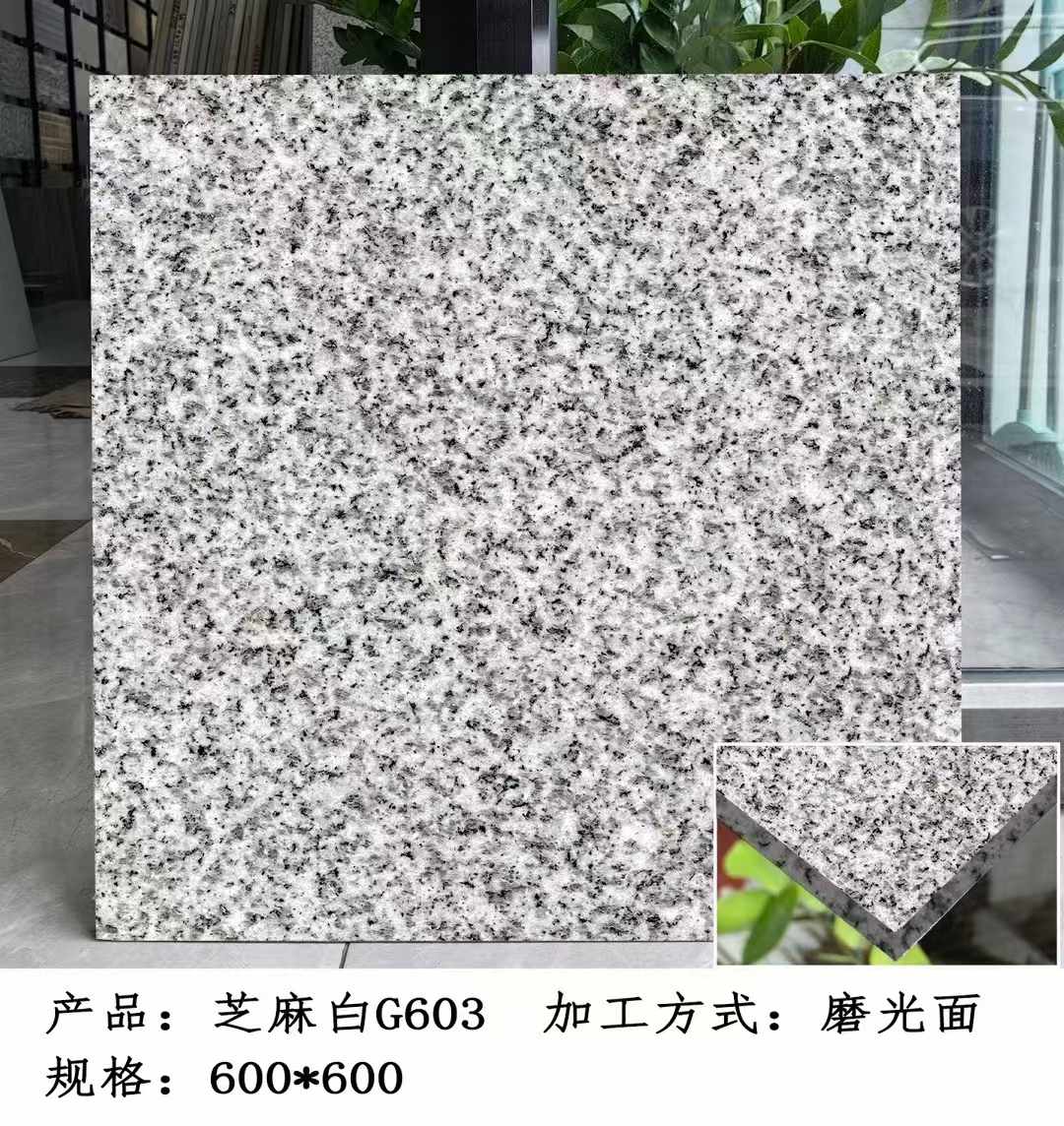 吐鲁番芝麻白光面