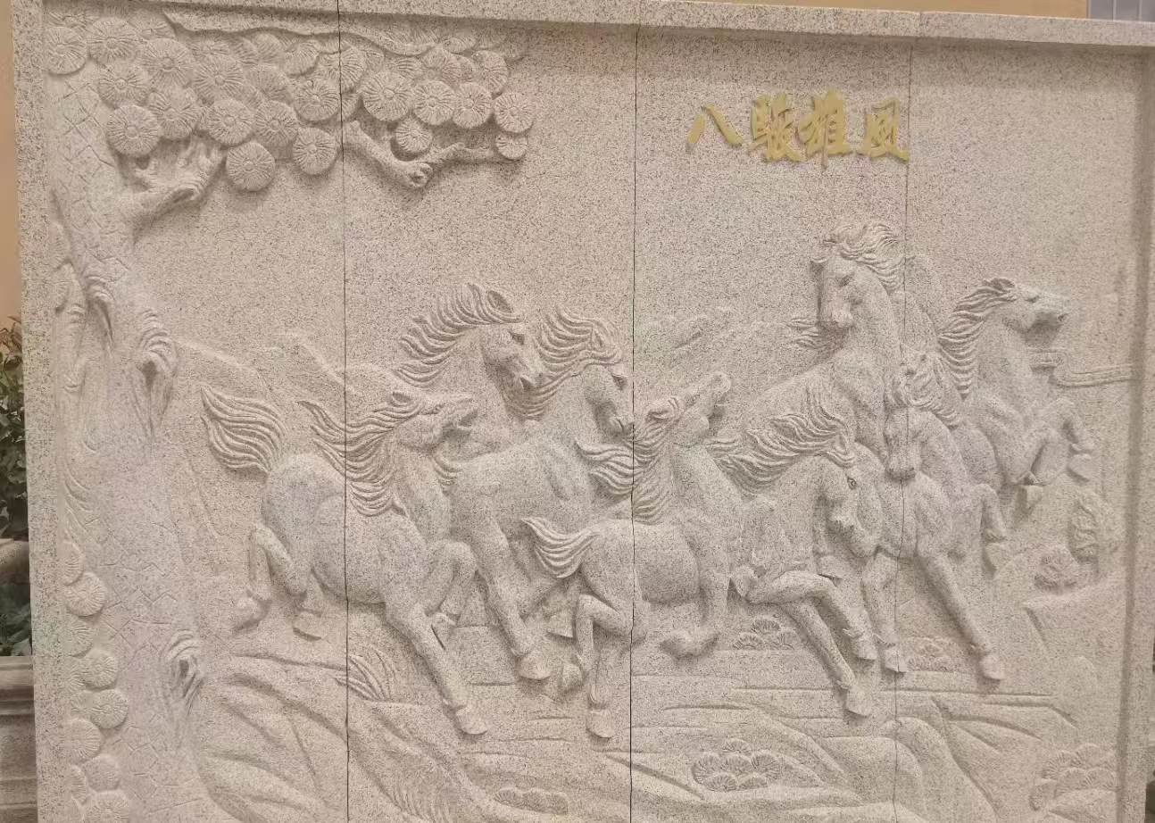 吐鲁番 黄金麻花岗岩雕刻板（八骏图）